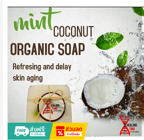 Organic Coconut Soap  Nourishing & Gentle Skin Care