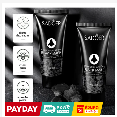 Black Charcoal Peel-Off Mask – Deep Pore Cleansing