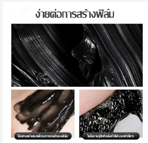 Black Charcoal Peel-Off Mask – Deep Pore Cleansing