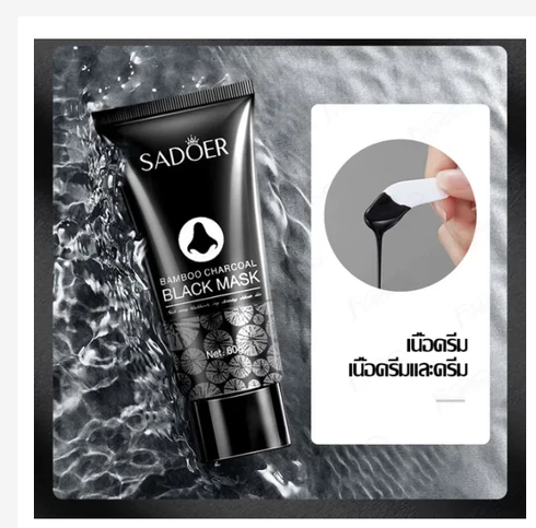 Black Charcoal Peel-Off Mask – Deep Pore Cleansing