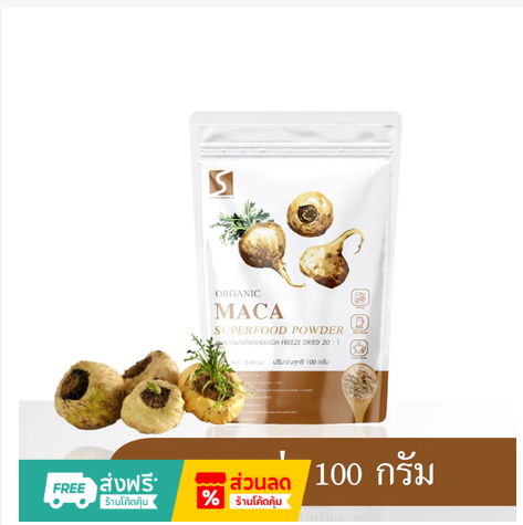 100% Natural Maca Powder Daily Energy & Wellness Support