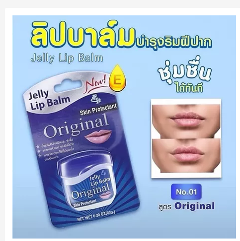 Jelly Lip Balm Hydrating Vitamin Care for Soft Lips