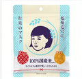 Keana Nadeshiko Japanese Rice Sheet Mask Hydrating Pore Care 10 Pack