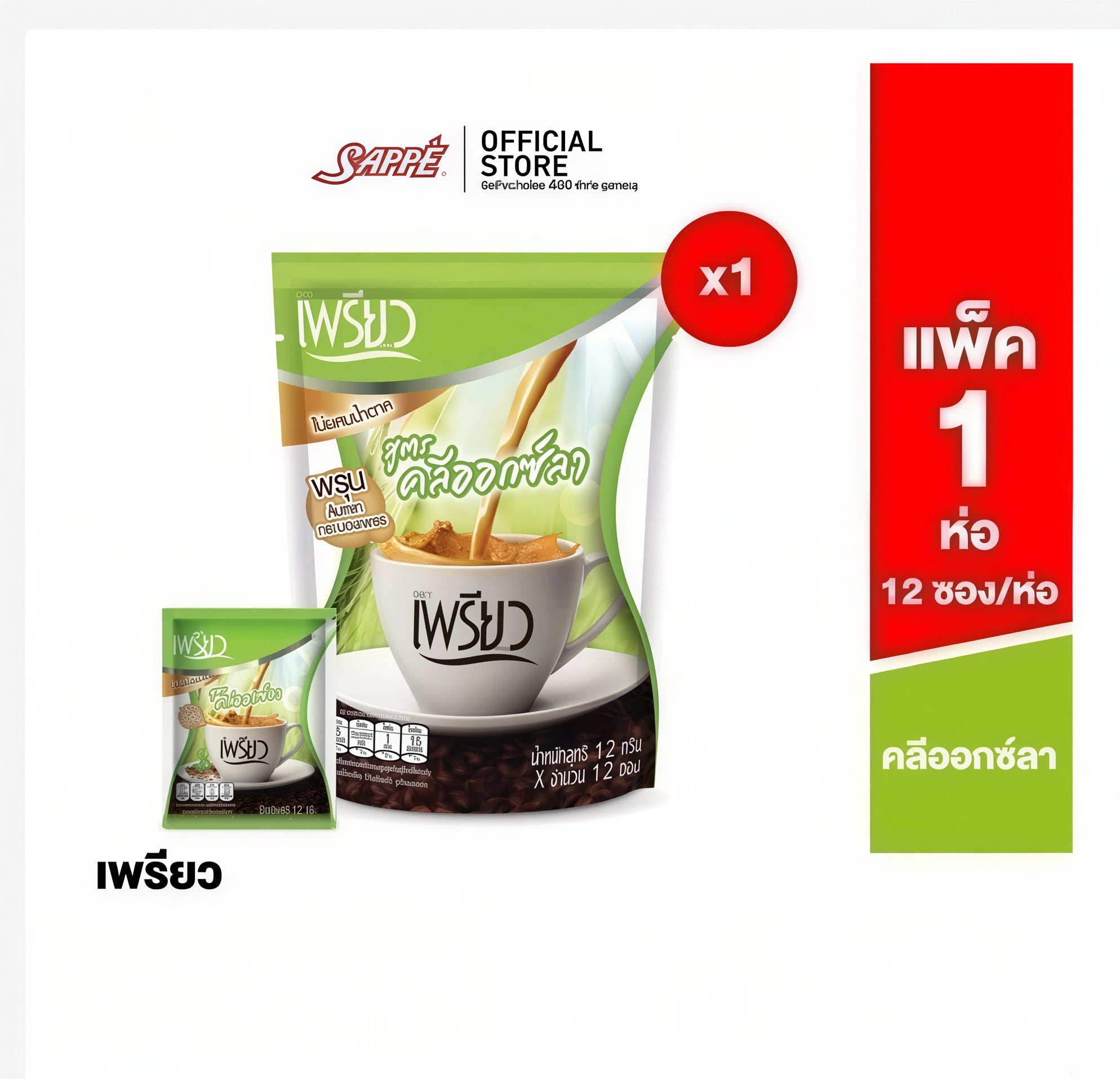 Preaw Functional Drinks & Sugar-Free Coffee  Daily Wellness Support