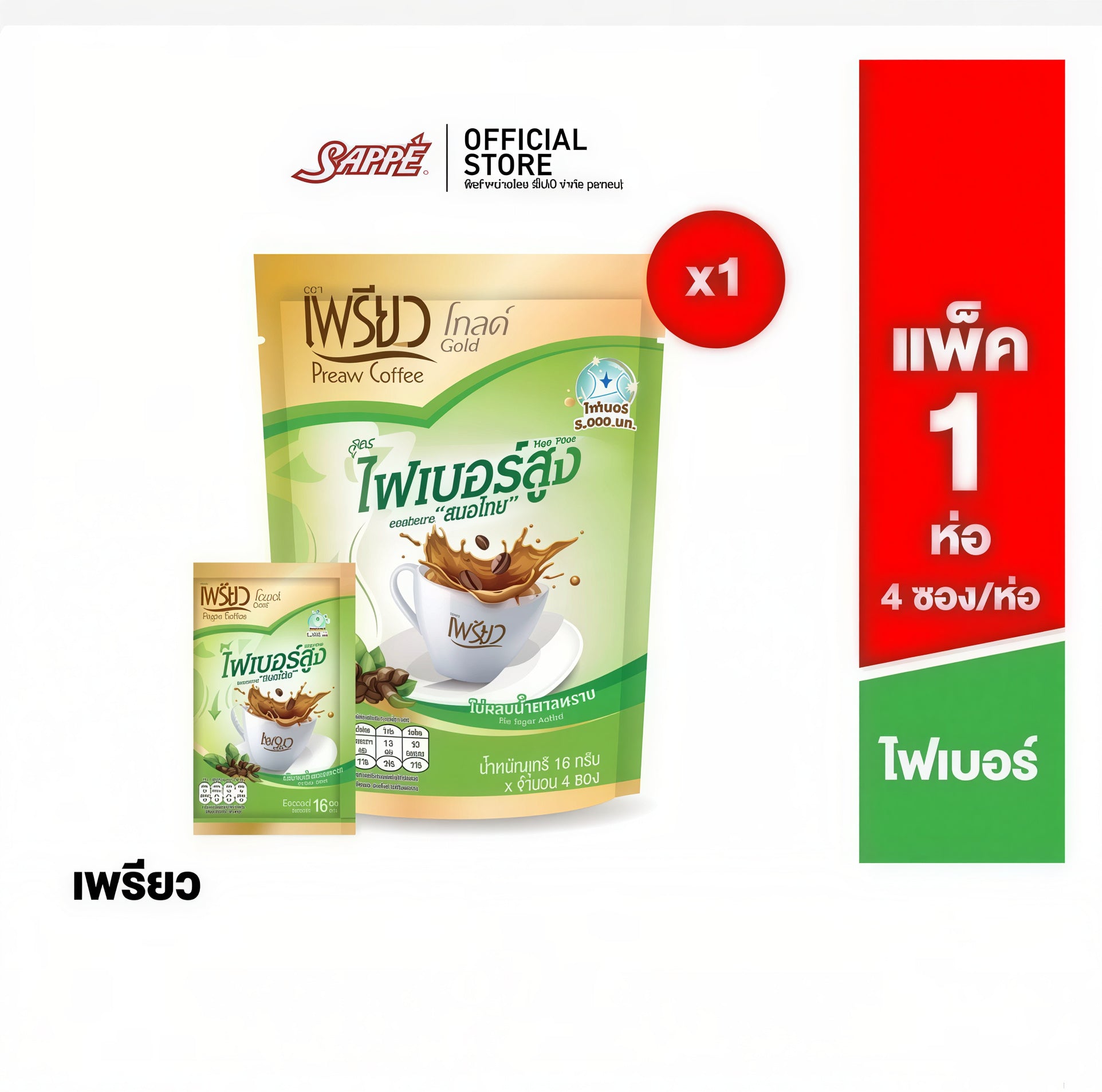 Preaw Functional Drinks & Sugar-Free Coffee  Daily Wellness Support