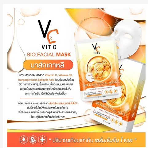 Vitamin C Sheet Face Mask Set Brightening & Hydration Care (6 Pack)