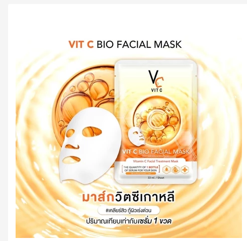 Vitamin C Sheet Face Mask Set Brightening & Hydration Care (6 Pack)