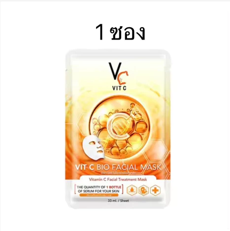 Vitamin C Sheet Face Mask Set Brightening & Hydration Care (6 Pack)