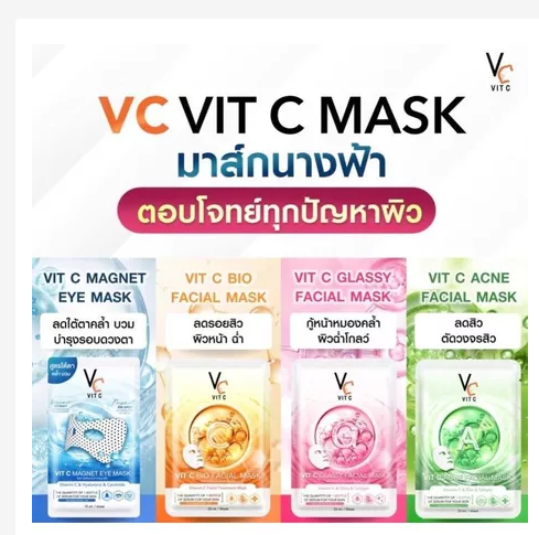 Vitamin C Sheet Face Mask Set Brightening & Hydration Care (6 Pack)