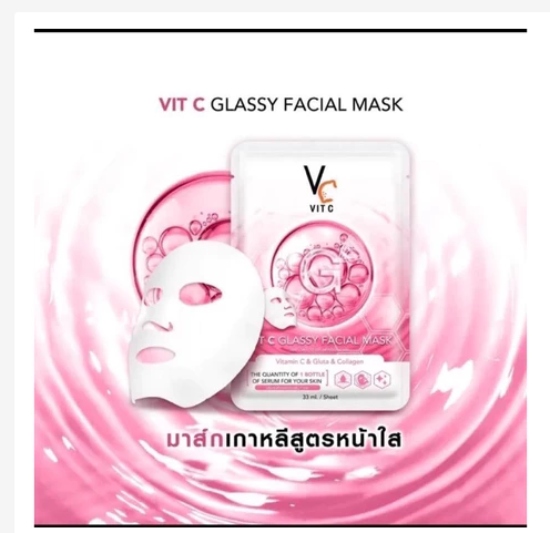 Vitamin C Sheet Face Mask Set Brightening & Hydration Care (6 Pack)
