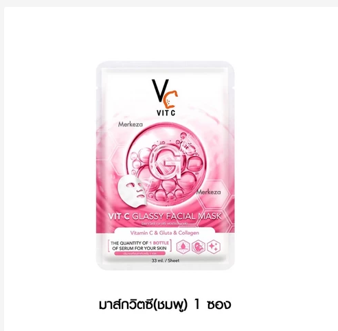 Vitamin C Sheet Face Mask Set Brightening & Hydration Care (6 Pack)