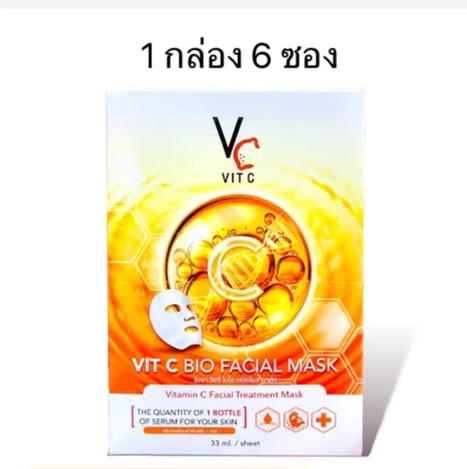 Vitamin C Sheet Face Mask Set Brightening & Hydration Care (6 Pack)