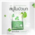 CICA Facial Soap Gentle Cleansing & Soothing Care