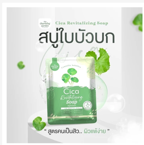 CICA Facial Soap Gentle Cleansing & Soothing Care