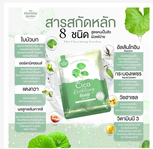 CICA Facial Soap Gentle Cleansing & Soothing Care