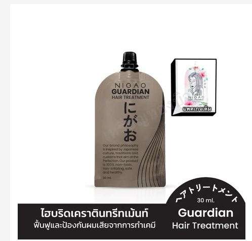 Nigao Professional Hair Treatment Mask Repair Nourish Heat Protection