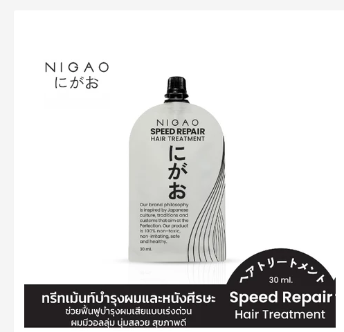 Nigao Professional Hair Treatment Mask Repair Nourish Heat Protection