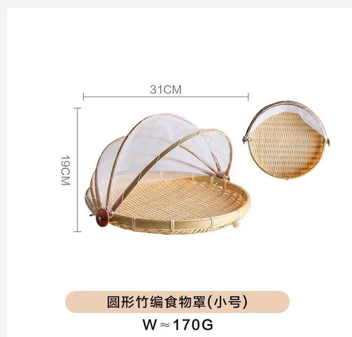 Foldable Bamboo Food Cover  Natural Mesh Protector