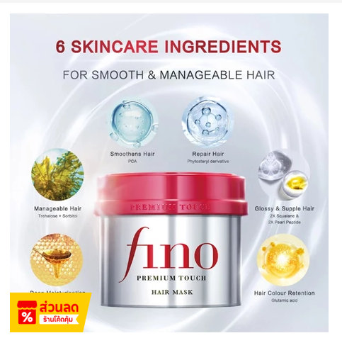 Shiseido Fino Premium Touch Hair Mask Deep Repair Shine Smooth Japan