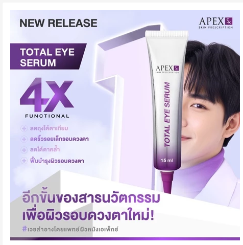 APEX-SX Total Eye Serum Advanced Peptide Anti Aging Dark Circles Firming