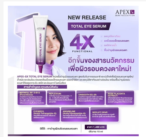 APEX-SX Total Eye Serum Advanced Peptide Anti Aging Dark Circles Firming
