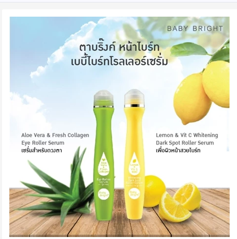 Cooling Eye Roll On Serum Dark Circles Puffiness Hydration