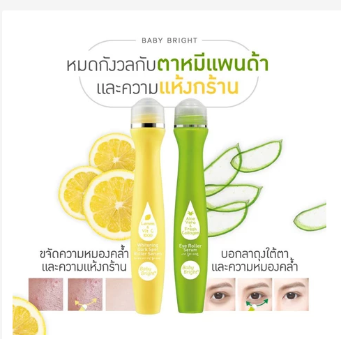 Cooling Eye Roll On Serum Dark Circles Puffiness Hydration