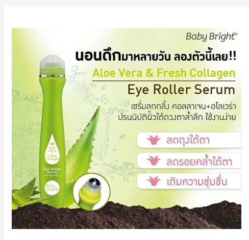 Cooling Eye Roll On Serum Dark Circles Puffiness Hydration