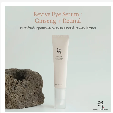 Beauty of Joseon Revive Eye Serum Ginseng Retinal Anti Aging Dark Circles