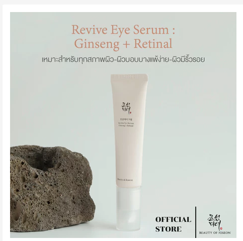 Beauty of Joseon Revive Eye Serum Ginseng Retinal Anti Aging Dark Circles