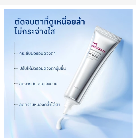 Caffeine Peptide Eye Serum Dark Circles Puffiness Anti Aging Hydration