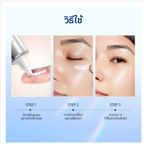 Caffeine Peptide Eye Serum Dark Circles Puffiness Anti Aging Hydration