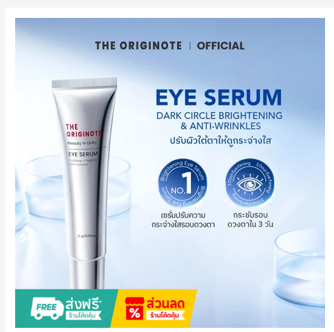 Caffeine Peptide Eye Serum Dark Circles Puffiness Anti Aging Hydration