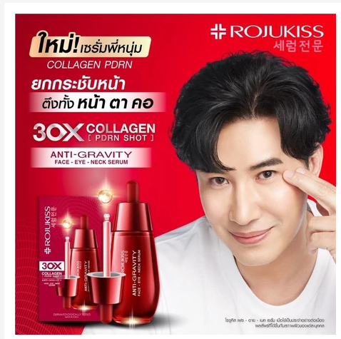 Anti Aging Collagen Serum PDRN Face Eye Neck Firming Lifting Treatment