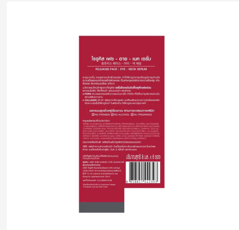 Anti Aging Collagen Serum PDRN Face Eye Neck Firming Lifting Treatment