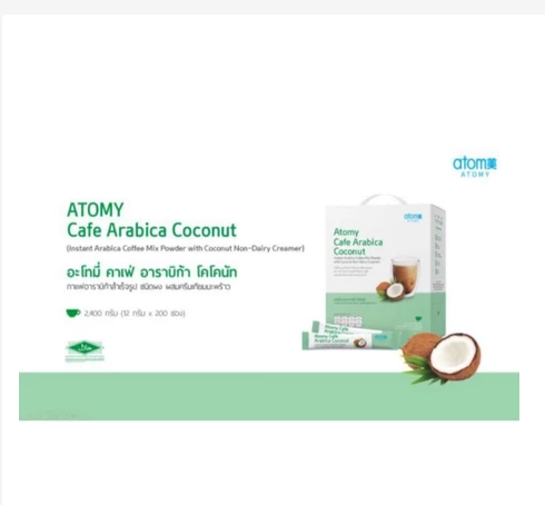 Thai Arabica Coffee Coconut Flavor Instant Coffee Sticks 10 Sachets