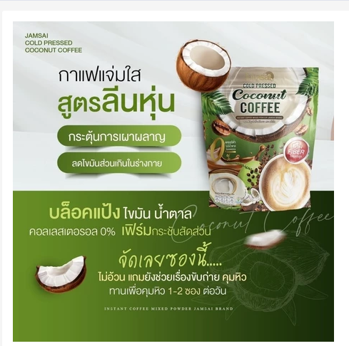 Thai Functional Coffee Mix with Natural Ingredients Multiple Variants