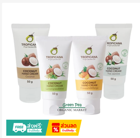 Coconut Hand Cream Shea Butter Hydrating Fast Absorbing Moisturizer Multiple Scents