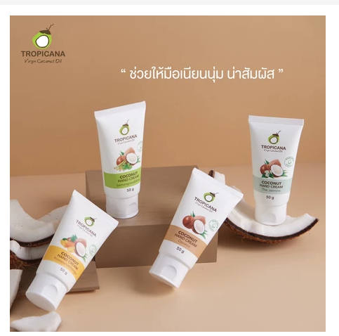 Coconut Hand Cream Shea Butter Hydrating Fast Absorbing Moisturizer Multiple Scents