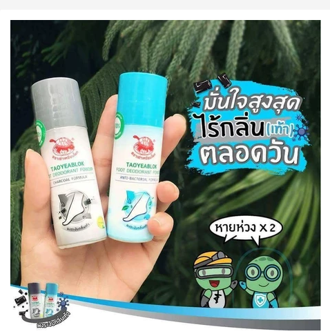 Tao Yiap Lok Foot Powder Odor Control & Sweat Absorption