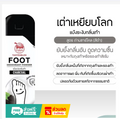Tao Yiap Lok Foot Powder Odor Control & Sweat Absorption