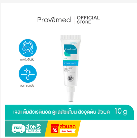 Acne Spot Treatment Retinol Gel Pimples Blackheads Oil Control Fast Action