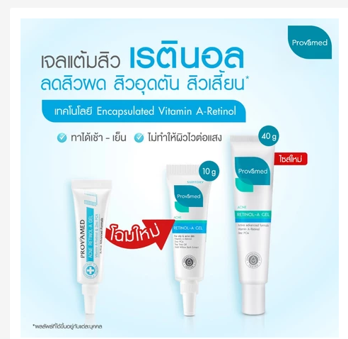 Acne Spot Treatment Retinol Gel Pimples Blackheads Oil Control Fast Action