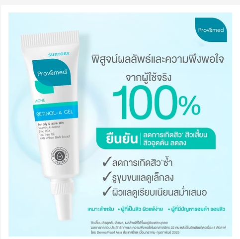 Acne Spot Treatment Retinol Gel Pimples Blackheads Oil Control Fast Action