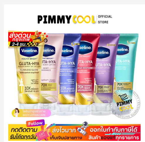 Vaseline Healthy Gluta HYA Body Lotion Brightening Moisturizing Glow Skin