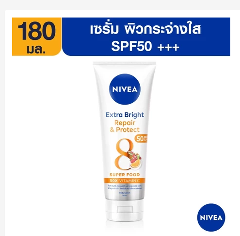 NIVEA Extra Bright Body Serum Lotion Vitamin C Brightening Smooth Skin