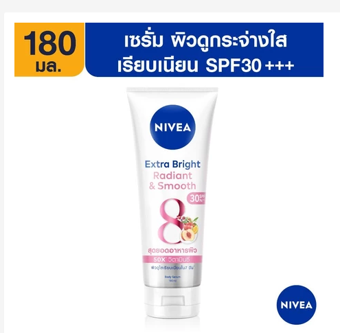 NIVEA Extra Bright Body Serum Lotion Vitamin C Brightening Smooth Skin