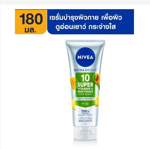 NIVEA Extra Bright Body Serum Lotion Vitamin C Brightening Smooth Skin