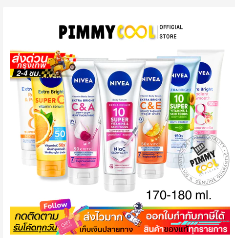 NIVEA Extra Bright Body Serum Lotion Vitamin C Brightening Smooth Skin