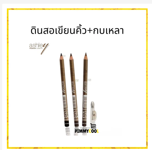 Ashley Waterproof Eyebrow Pencil Precision Natural Brows Sharpener Included